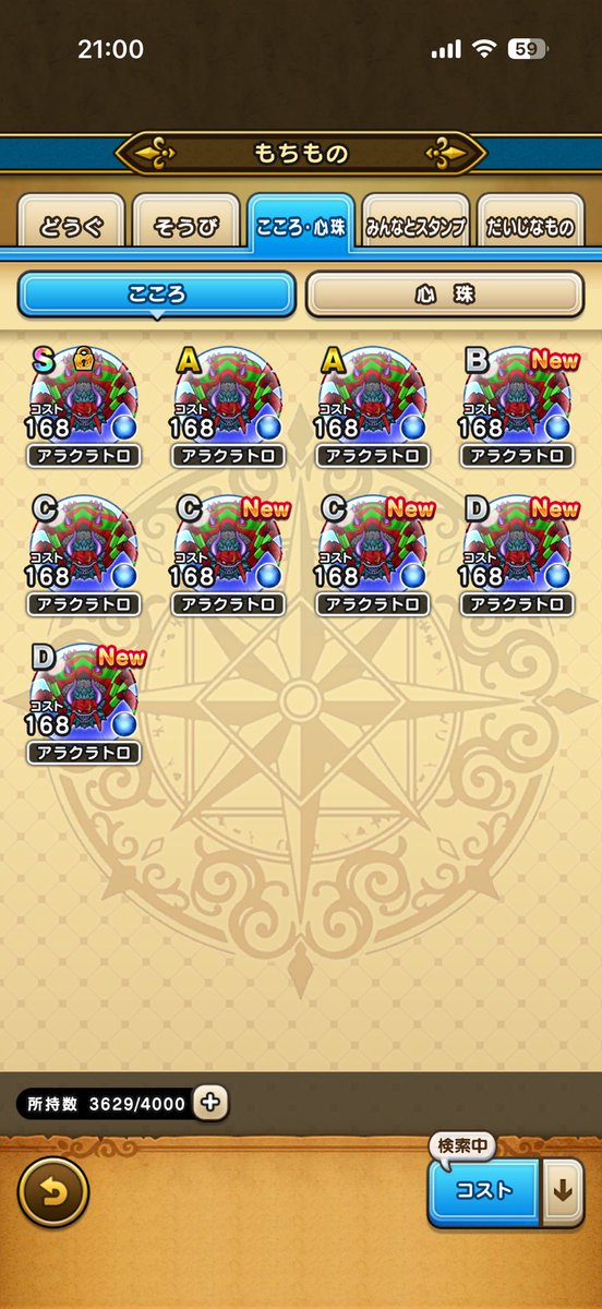 zero_crown4's tweet photo. こんなにSにならないもん？
4Sが遠い... https://t.co/1QGlJcTEkx