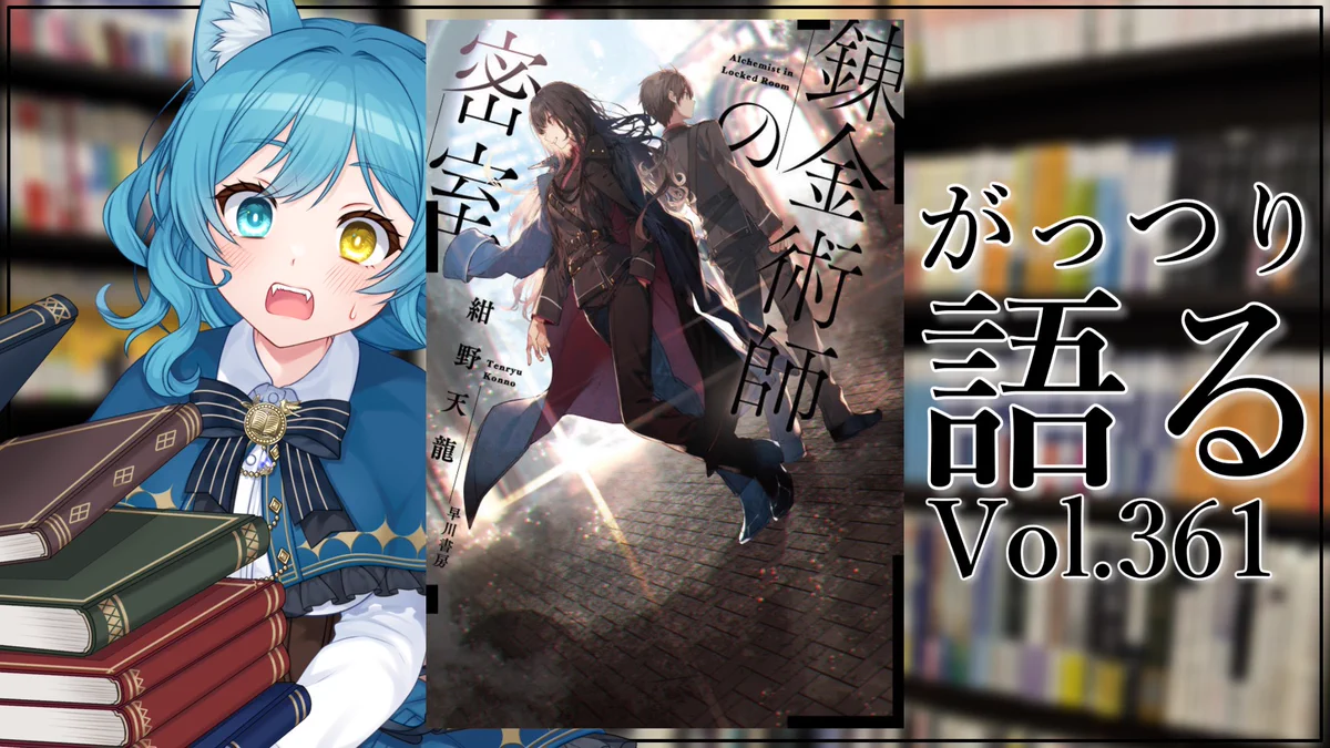 書三代ガクト【小説系Vtuber】（Xのすがた） on X: 
