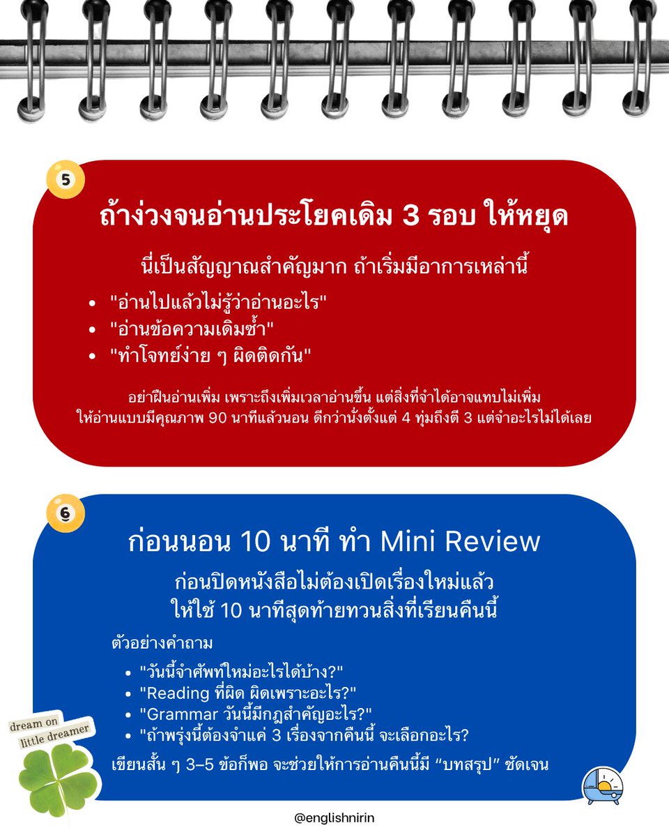 englishnirin's tweet photo. 📚 #DEK70 สายอ่านหนังสือดึก เริ่ม! ✨
อ่านหนังสือตอนดึกยังไงให้เข้ากัวมากกว่าเดิม 

📣 ติว TGAT & A-Level ENG อัพคะเเนน 80+
อัพคะแนนปังๆกับพี่หมอนิริน : @englishnirin
.
📣 ติวฟรีใน Youtube พี่หมอนิริน ข้อสอบเก่า
ปูพ���้นฐาน สอน Vocab เสิร์ช "English Nirin"
.
#Dek70 #TCAS70 #studygram
#ALEVELENG #EnglishNirin #TGATENG