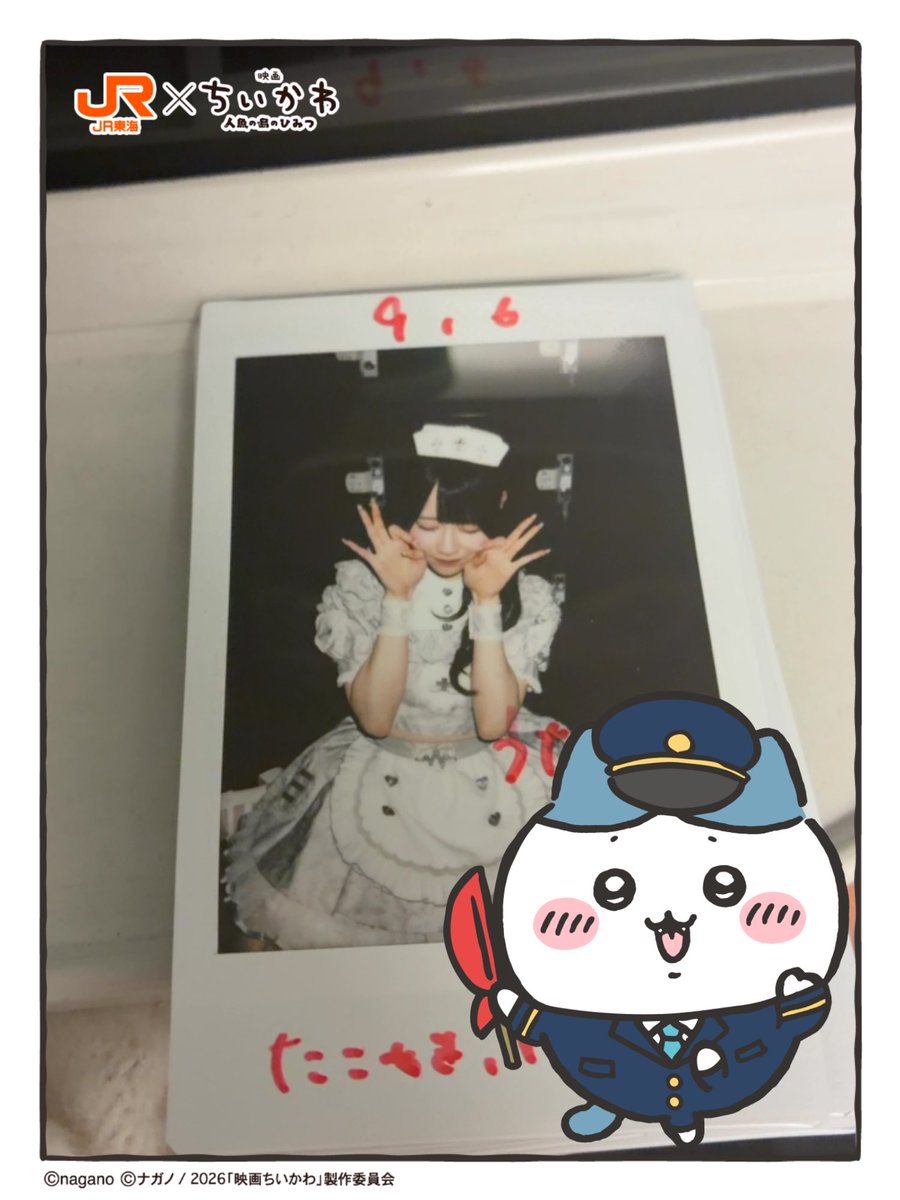 utasan0_0's tweet photo. #あいしてゆあにゃ
 大阪もありがとう〜 https://t.co/hFpIF2W5vU