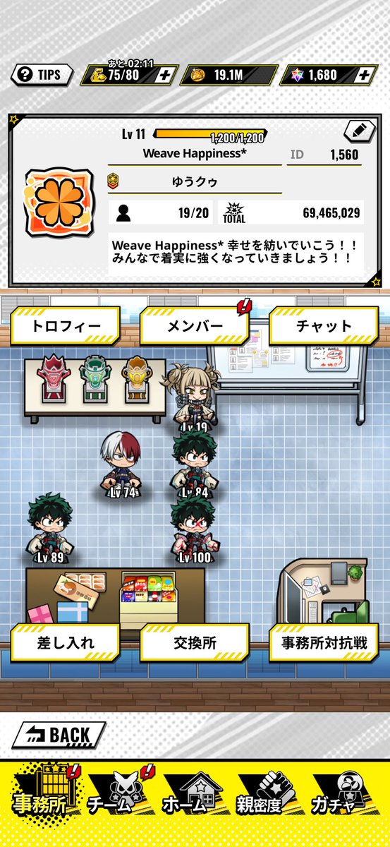 Herozuki_yuqqqq's tweet photo. Weave Happiness*  1名 急募 #ヒロサバ

･戦力250~300万 ⬆️ (あくまでの目安)
･discord鯖 加入可能な方 通話あり(必須)
･対抗戦.ボスアタ.スコアタ 上位狙える方

常に情報共有して 攻略に力を入れてます

うちは”みんなで強くなる”事務所です😆 https://t.co/mYOs0QVjMH