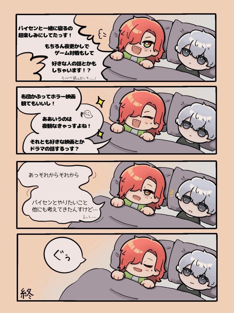 Kaimin_mkr's tweet photo. #エッセFA

はじめてのシェアハウス(夜)捏造 https://t.co/i0Hqp4YROc