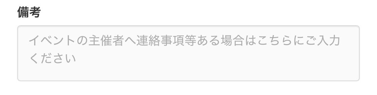 vp79vhix's tweet photo. 申し訳ございません。

説明が抜けておりました。
目的の演者様の名前ですが備考の欄に入れていただけますと幸いです。
お手数おかけします。
既に取られた方は私宛までDM頂ければこちらで修正致します！ https://t.co/U3zPwREnVI