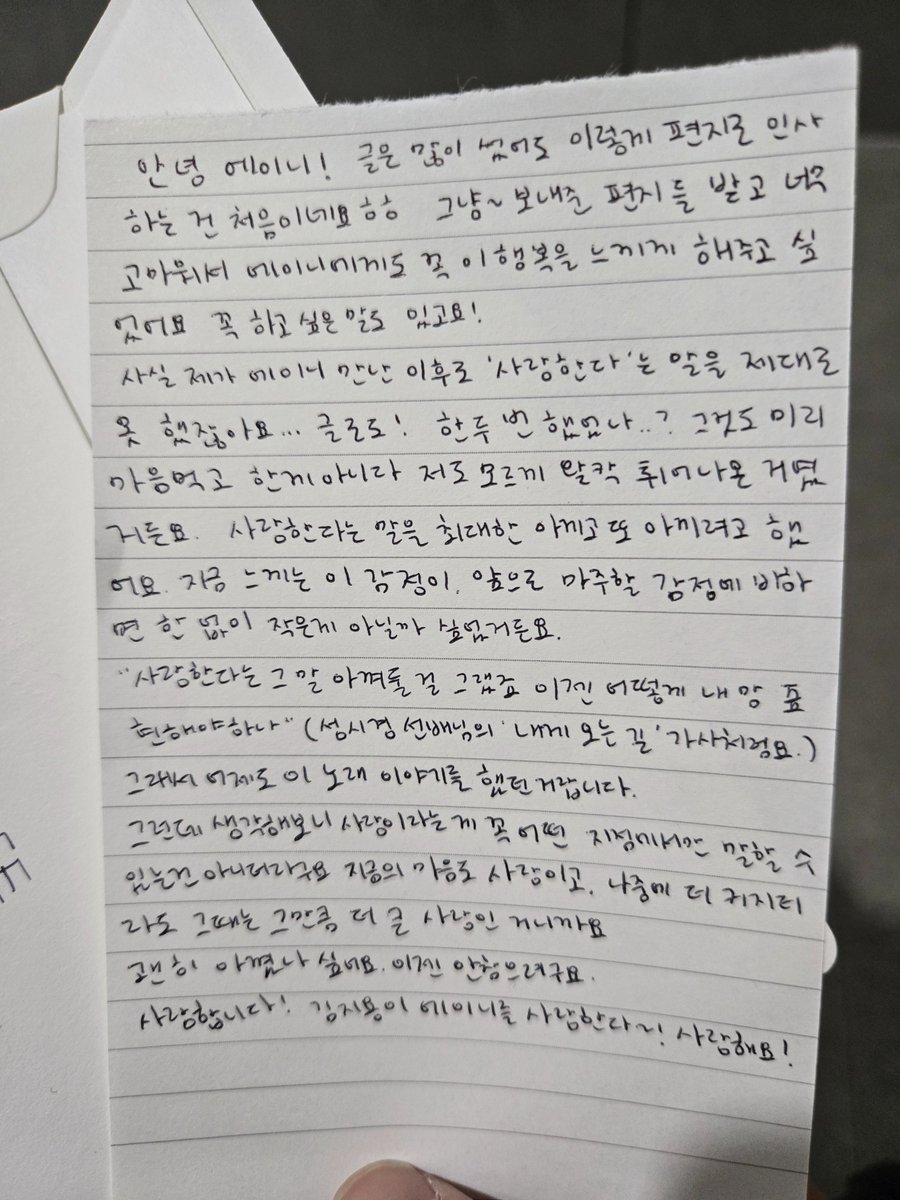 AEN_now's tweet photo. 꼭 말하고 싶었어요~

#AEN #Aneee https://t.co/tAASpEukHC