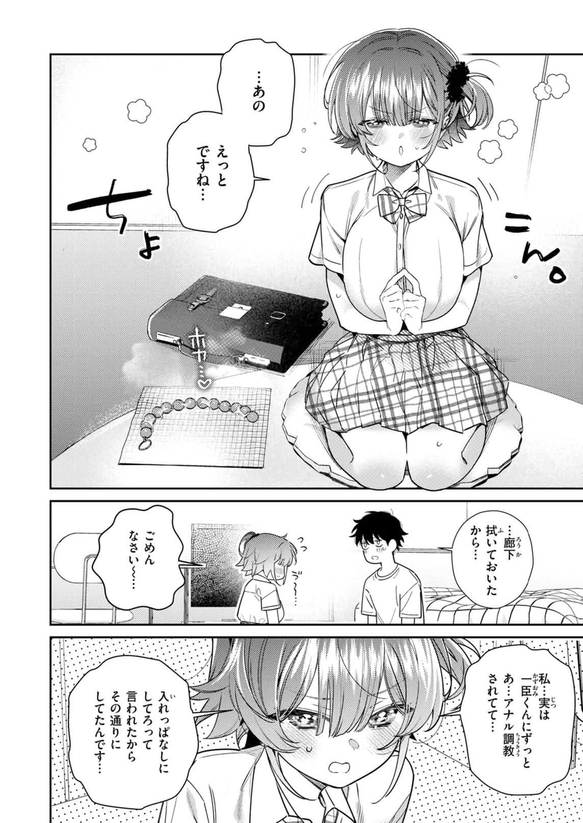 DJSooz's tweet photo. 弟の彼女の癖がヤバすぎた... https://t.co/GalOXpMleB