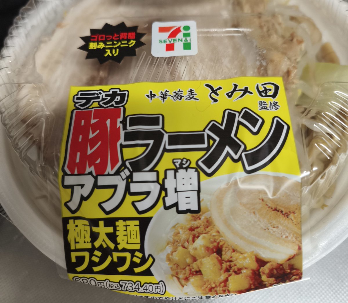 linC_plants's tweet photo. 今日は疲れてしもたんで、これ食べる🥴 https://t.co/UCzzbjRdsN