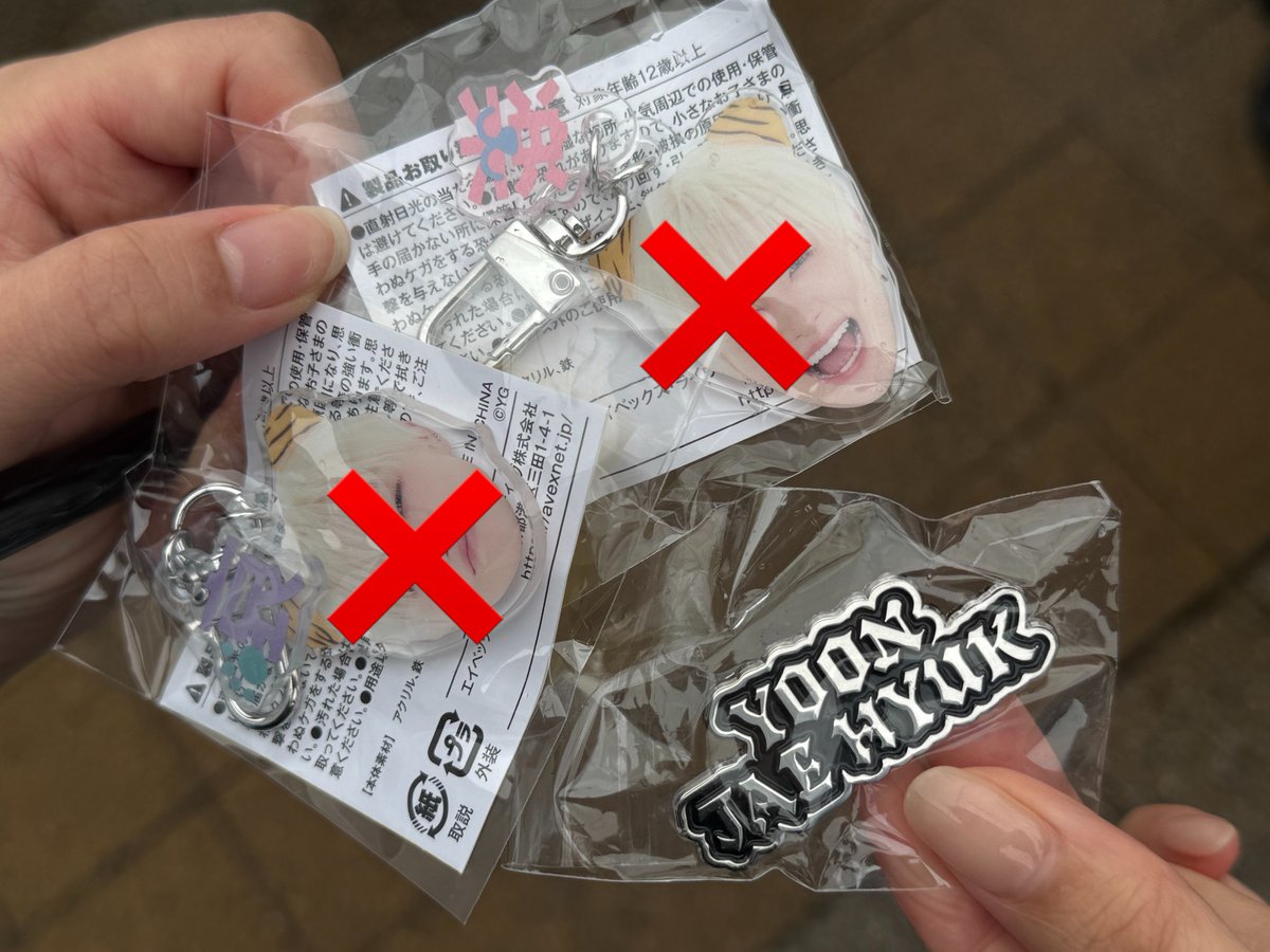 y_0515_s's tweet photo. treasure 交換 顔アクキー ピンバッジ カプセルトイ ガチャガチャ

求 ジョンファン　同異種

譲 ジェヒョク　ピンバッジ

郵送での交換 https://t.co/0XCCa3r1c6