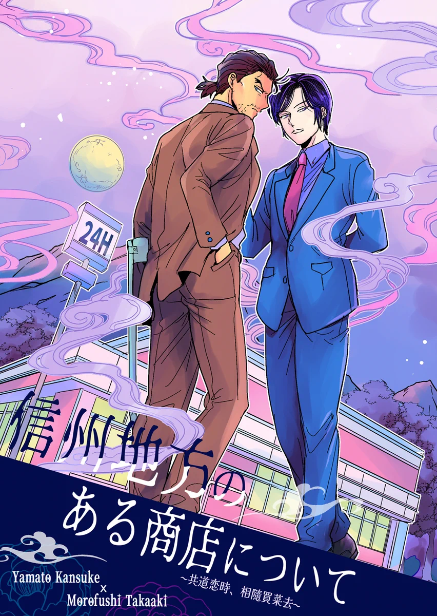 にばいまきロイス💜9/13チ79a on X: 