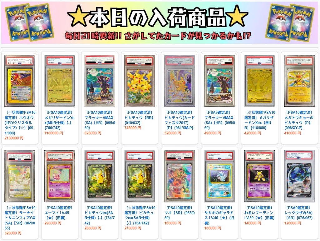 カードラッシュ通販店 na platformě X: „#ポケモンカードゲーム