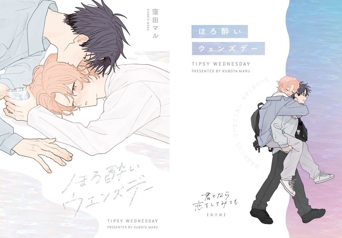 k_b_t_r_m_r_'s tweet photo. 📢秋庭の新刊表紙です🍸✨
卒業から2年後のほろ酔いイチャイチャ本です💋

yozi様（@yoz0_0）に、とっても素敵にデザインしていただきました〜！キラキラでかわいい！🥂✨

部数アンケートにもご協力いただけると嬉しいです◡̈
👉https://t.co/hgCgdtWrXR

#J庭60 https://t.co/mw6RmkPSQL