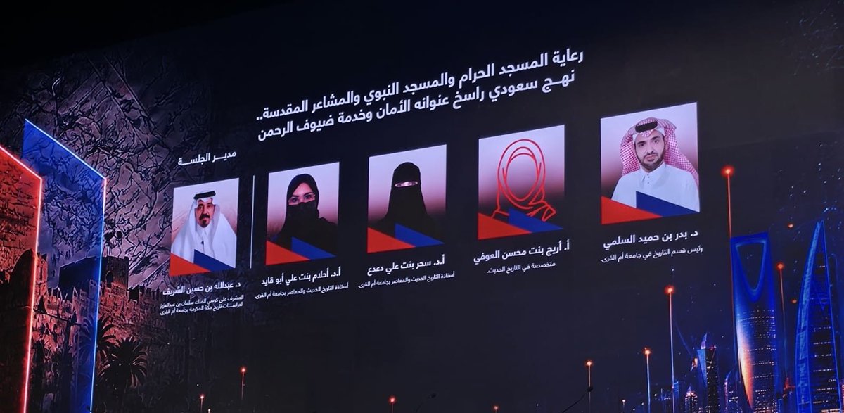 KingSalmanChair's tweet photo. أدار المشرف على الكرسي د/عبدالله الشريف 
حواراً تاريخياً تتبع تاريخ الأمن في الدولة السعودية لنحو 300 عام
 وعبر المتحدثون: د.بدر السلمي، و أ. اريج العوفي، و أ.د.سحر دعدع، و أ.د.أحلام أبو قايد، 
على أن الأمن كان ركنا لأمن الوطن وحجاج بيت الله الحرام  لدى أئمة وملوك الدولة السعودية https://t.co/XmXUJYlrtI