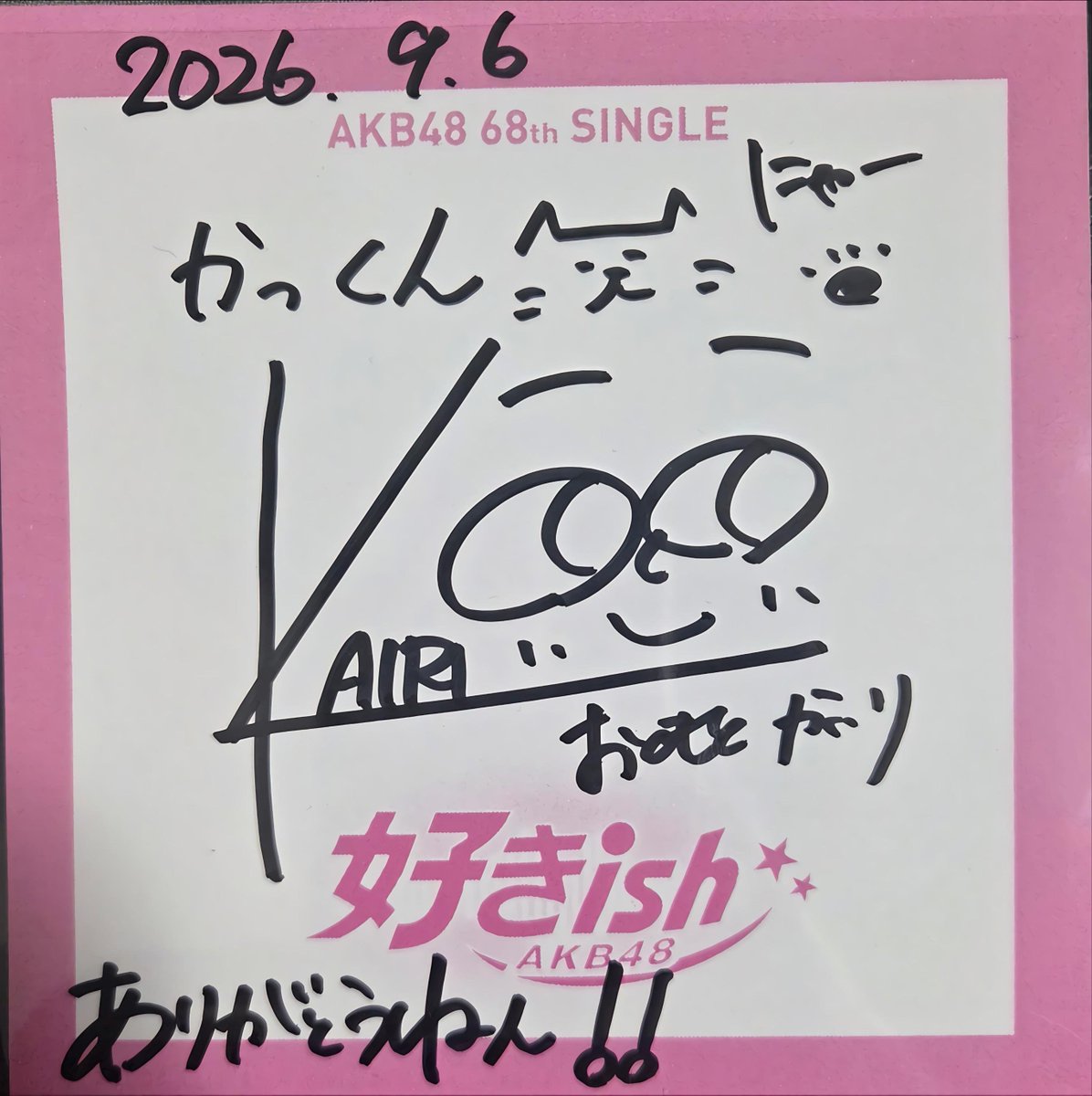 激レア AKB48 奥本カイリ 直筆サイン入りタペストリー賞 17期昇格ツアー かっくん on X: 
