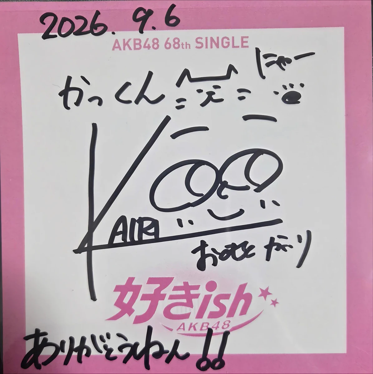 かっくん on X: 