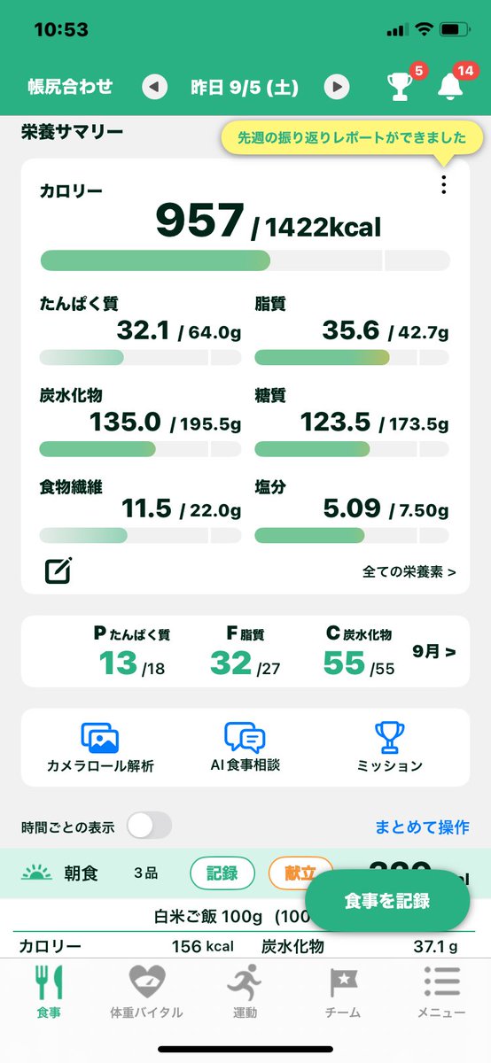 t_yatate's tweet photo. 今日はたっぷり2部練で5時間練習🏓永井さん、ヨッシーコーチありがとう御座います💪
準備万端！明日出れることに感謝して頑張ります。最近少し食べ物控えすぎてるかも…今夜はしっかり食べてエネルギー確保🍝

@visnova0301

#カロミル
#ワタナベ会計グループ
#アルムローン
#エノテカアリーチェ https://t.co/bFF1vye1XO