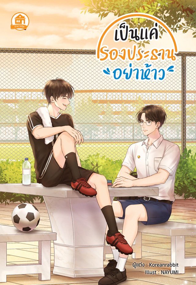 gccxnaa's tweet photo. แล้วพี่ฉอดซื้อเรื่องนี้หรือยังคะ

#ujeenayp_ #yugeneyannawat
#Yujeenyugene https://t.co/KaY9v3MTmK