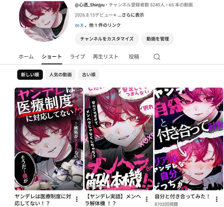 kizune_Shinjyu's tweet photo. 最近さ
ショート動画のサムネ作るのにハマってるんだけど
YouTubeのページがやべぇ雑誌並べたみたいになってきた https://t.co/y1MBS4RkEq