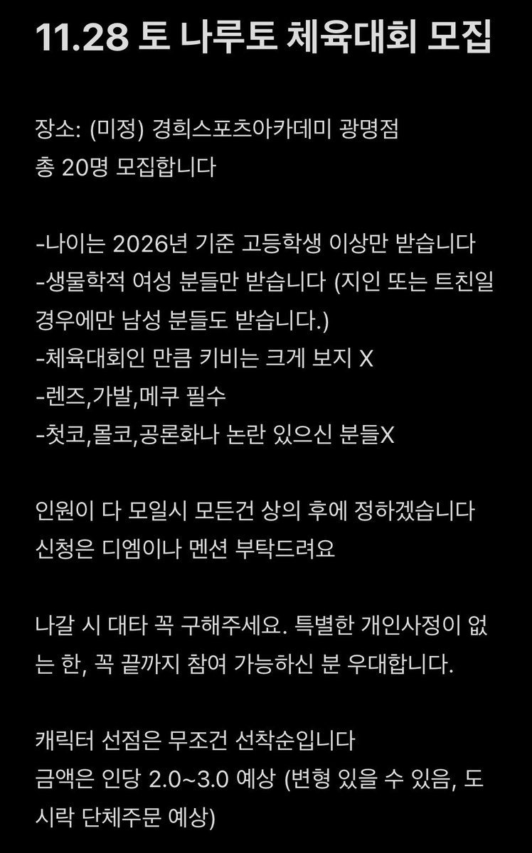 kjhangang's tweet photo. #rt 
나루토 체육대회 모집합니다~ 

자세한 사항은 글 참고해주세요💓
재밌는 닌자 추억 같이 쌓아봐요! 편하게  와주세요~

비공석 타래 참고 https://t.co/X53IJHzN4I