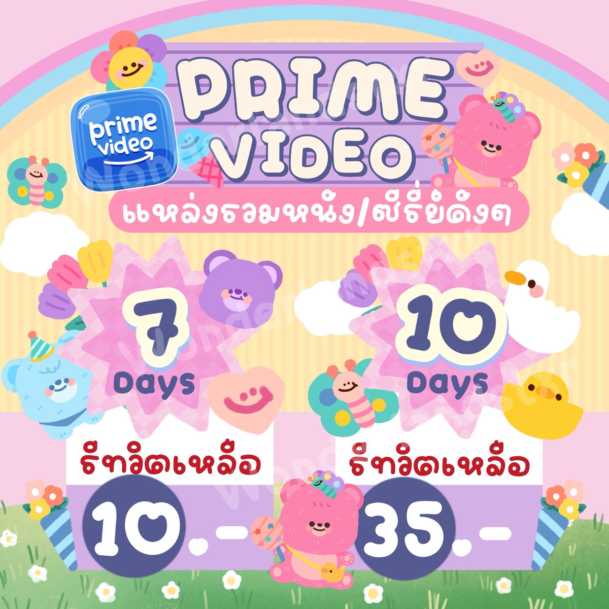 wwonnderr's tweet photo. 🧣 มาแล้วว Prime Video 🦌 🌲
ใครว่าง ๆ แวะมาดูอะไรเพลิน ๆ ด้วยกันไหมฮัฟ

• 7 วัน — 15
• 30 วัน — 33 เองค้าบ

🫜 ใช้แยก ดูได้ลื่น ๆ สบายใจ
ไม่มีประวัติซ้อนกับคนอื่นเลย

#หารPrimeVideo #หารprime ii https://t.co/xRZ0sNf28V