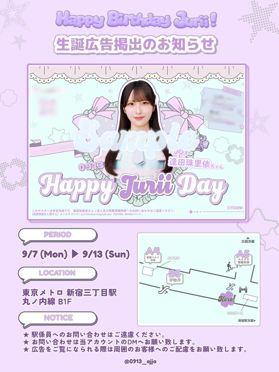 0913_ajja's tweet photo. ✶⋆.˚ #逢田珠里依生誕祭2026 ⋆˙⟡

#ニアジョイ #逢田珠里依 ちゃんの \ ㊗️21歳 / を記念し、本日より新宿で2つ生誕広告を掲出いたします📃❣️

🗓️ 9/7（月） 〜 9/13（日）
📍ユニカビジョン / 東京メトロ 新宿三丁目駅

【 ユニカビジョン 広告放映時間 】 ※毎時共通です
22分45秒〜 / 38分45秒〜
48分15秒〜 / 59分30秒〜

詳細は画像をご覧ください☑️
ぜひこの投稿をリポストして拡散お願いいたします🔁♩