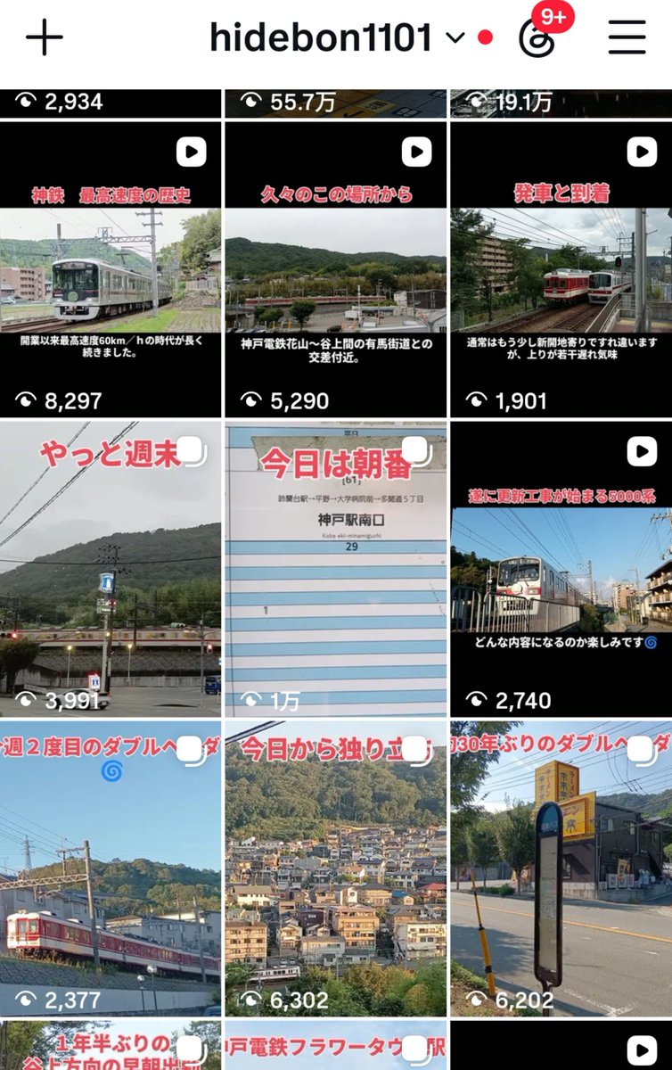 sandakyouso's tweet photo. インスタ。
フォロワーさんが3000人超えてから明らかに１本辺りのPV増えてきた。
平均したら5000位ある。
動画は前からあったけど、最近写真でも1万PV行くやつ増えた。
結構レベルは上げてこれた。これからが本番やね。 https://t.co/Kbq3yv3p5m