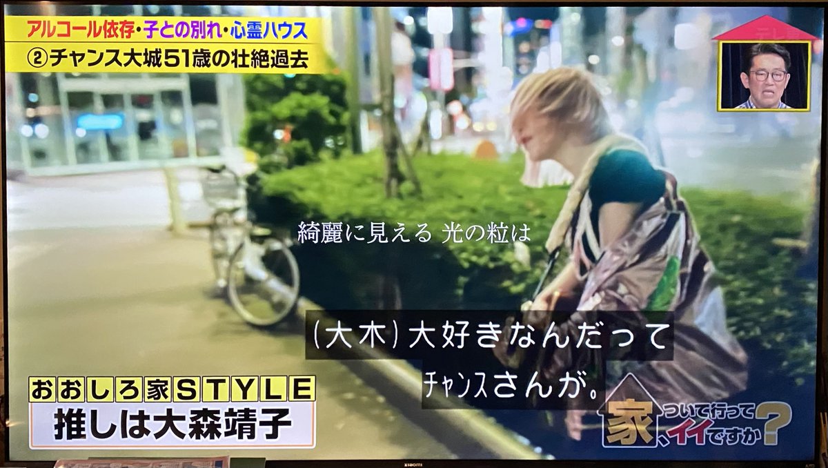 cnmn_84's tweet photo. 家について行ったら、わざわざ一生大森靖子Tに着替えて収録されるチャンス大城さん👏👏（そして親友ビビる大木さんも認知している推し情報） https://t.co/p0PKYroiEr