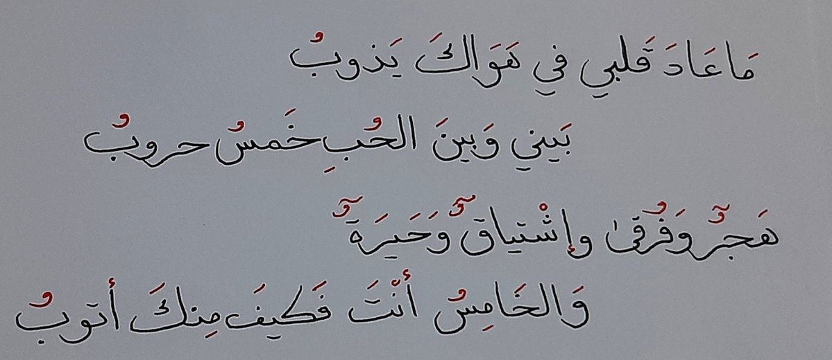 MPA2006IQ's tweet photo. بخطي 😘

حب من طرف واحد 🥲 https://t.co/lIUAaxrDIf
