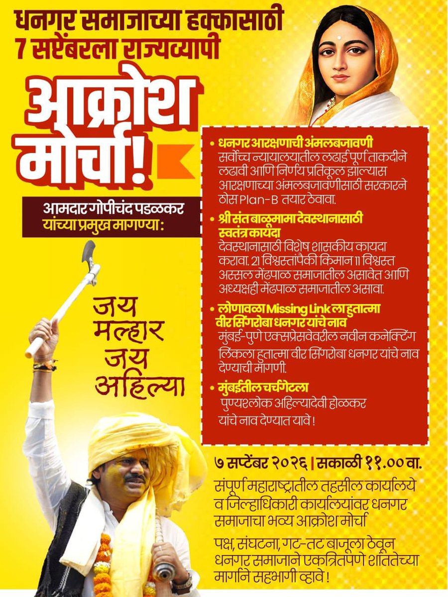 Mallikarjun6999's tweet photo. चलो जिल्हाधिकारी कार्यालय मुंबई https://t.co/QjA3abvphe