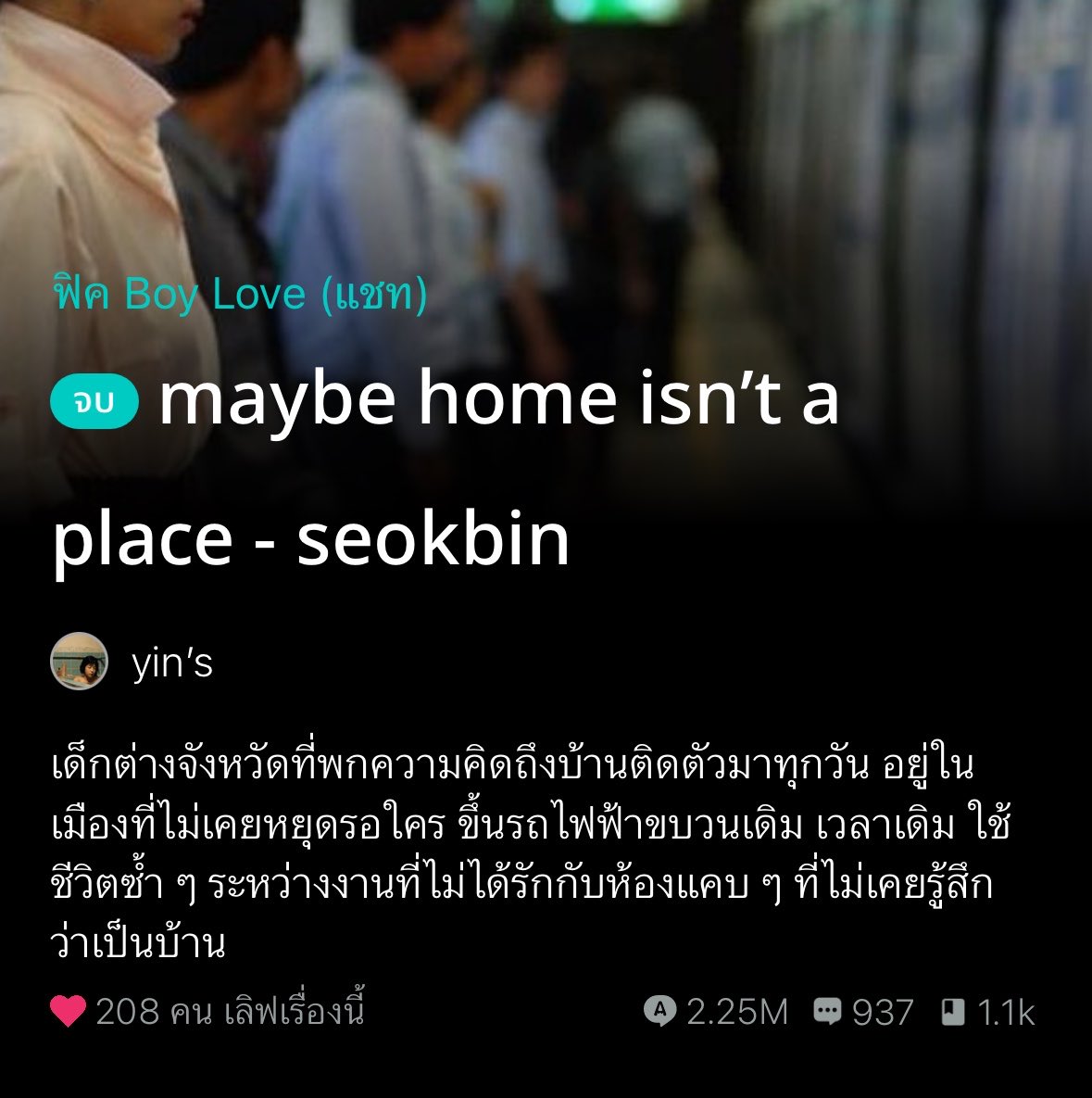 lermurs's tweet photo. คำโปรยคือ 😭😭😭 https://t.co/FCsKmVOoJV