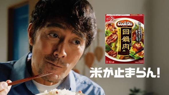angerot's tweet photo. 野崎「仕方ねえな、象印で炊いて味の素で味付けした炒飯だ」 
 
#VIVANT https://t.co/P2WrXLZcCU