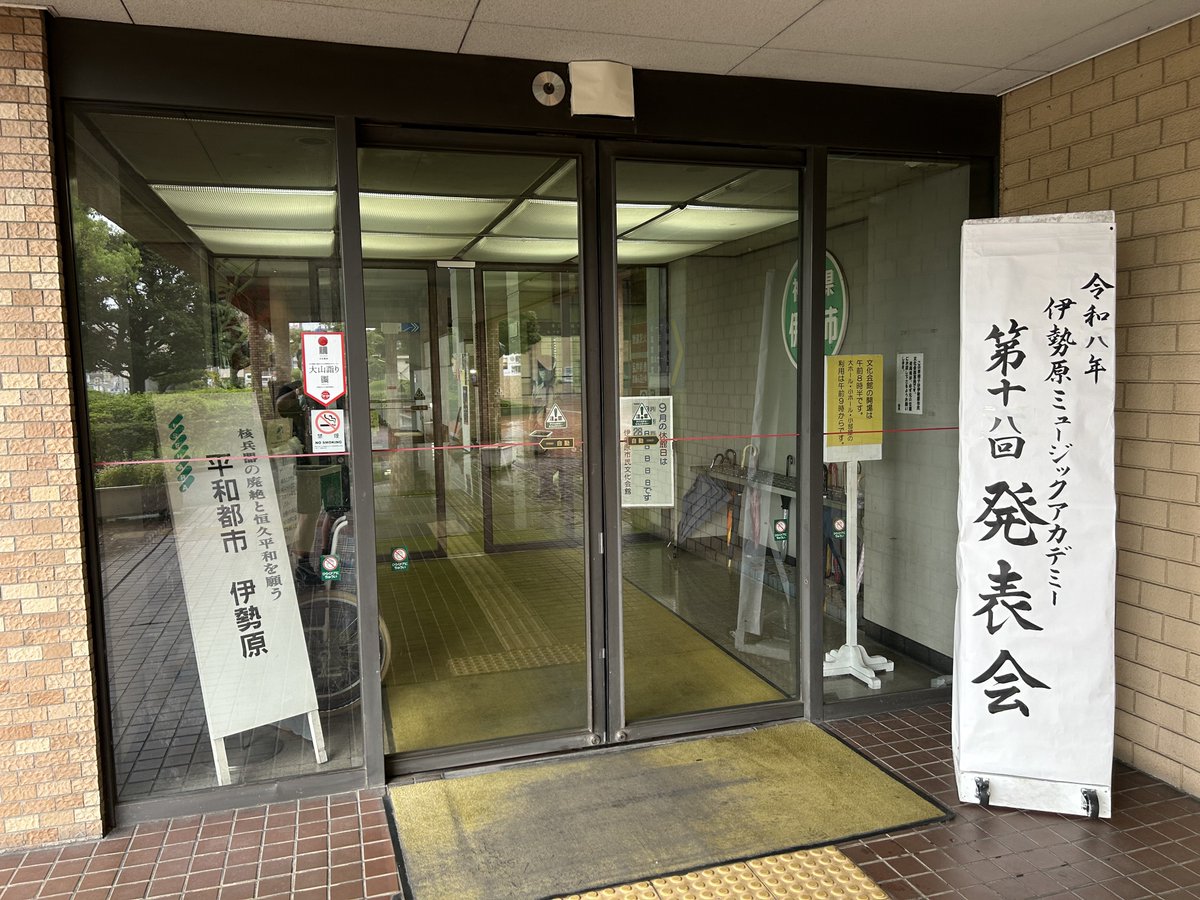 kbnskm's tweet photo. 2026.9.6(sun)
伊勢原市文化会館小ホール 
伊勢原ミュージックアカデミー第18回発表会　
https://t.co/HFlmw6aGN3 https://t.co/CBqSnqeUhS