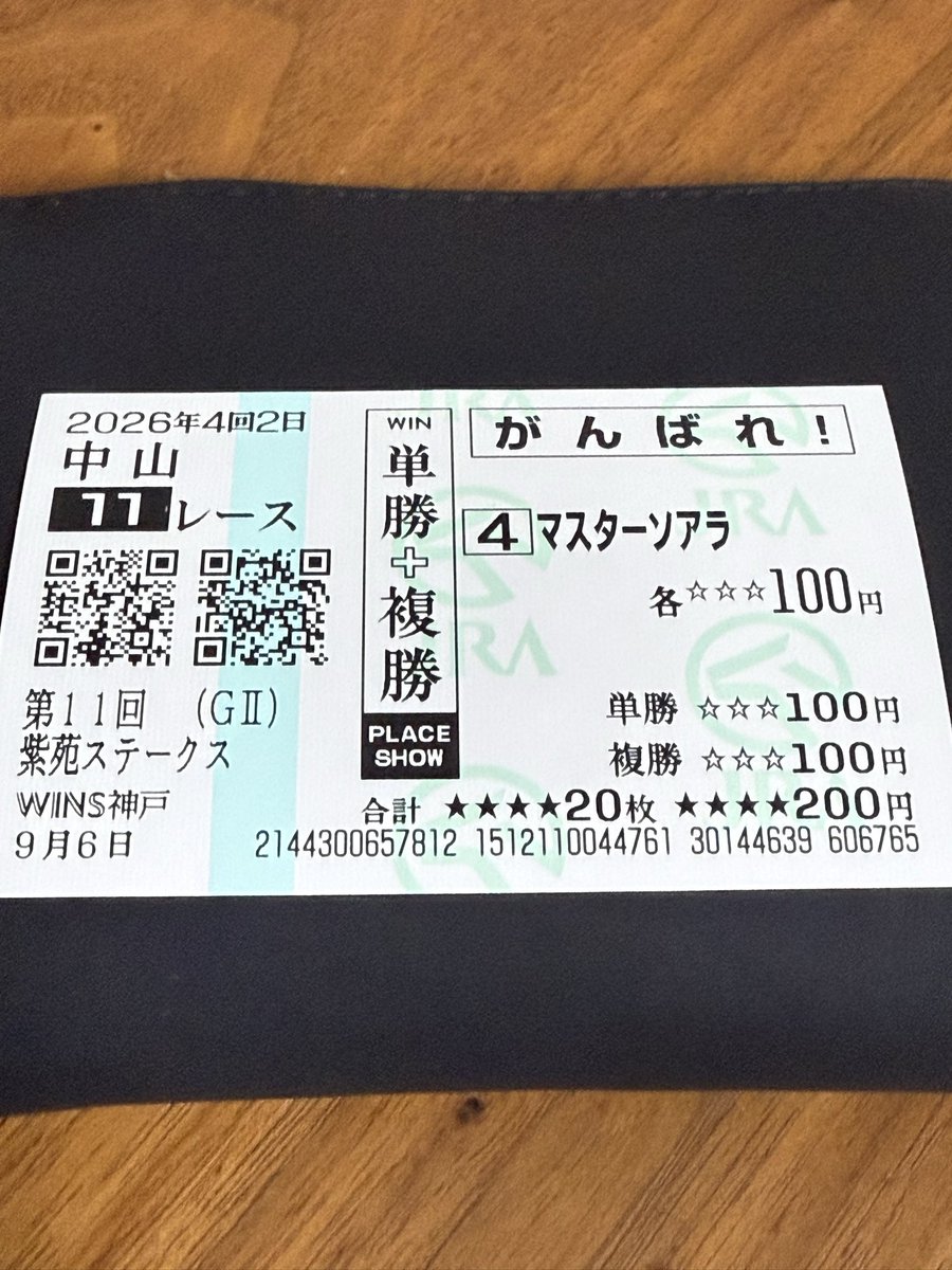 2eA42920's tweet photo. 一口出資馬のマスターソアラが紫苑Sで見事に優勝してくれました！！
怪我なく体調が良ければぜひ秋華賞へ進んでもらいたいです！
その際にはぜひ現地で応援したい😆
#インゼルサラブレッドクラブ
#インゼル
#マスターソアラ
#一口馬主 https://t.co/Mb8BgvxR9x
