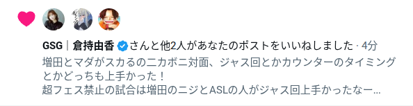 lazy816294's tweet photo. 倉持さんにいいねされたのうれし https://t.co/81OmVVmN6S