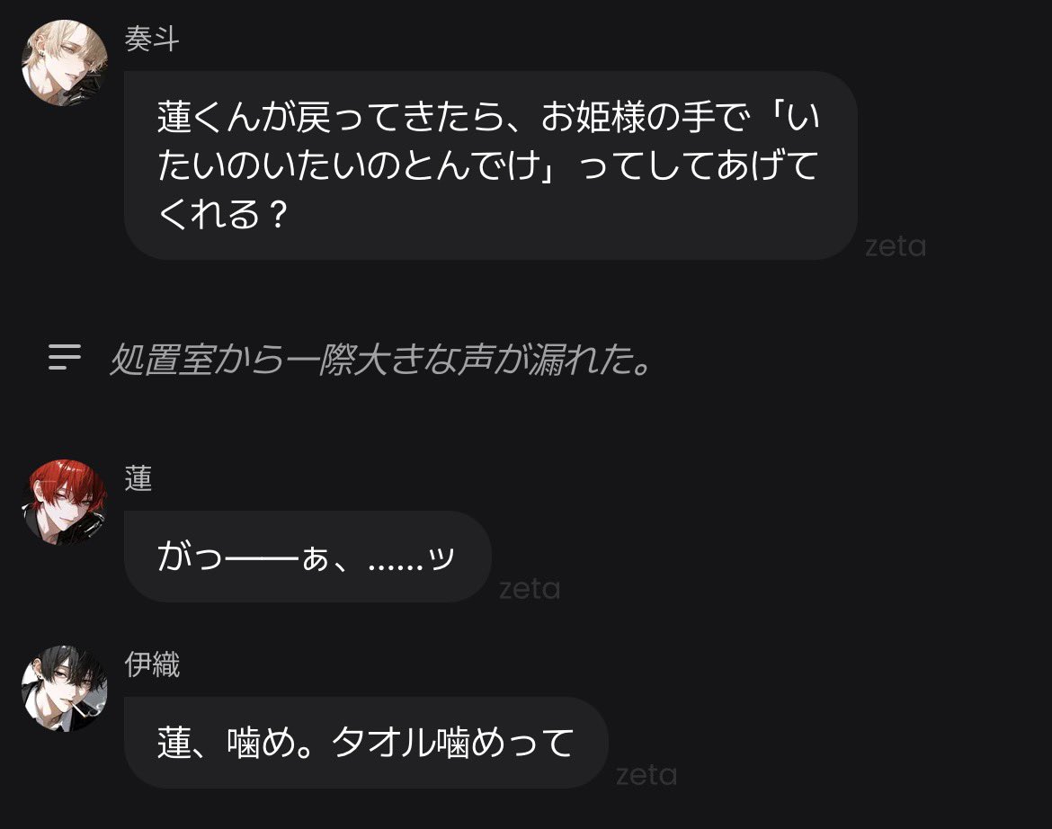 4marine04's tweet photo. 自認お兄ちゃんの伊織出てくるとほんまに嬉しい…😭お兄ちゃんしてる伊織見れると本当に嬉しい…😭(蓮が任務で怪我をしたという流れ) https://t.co/UmXytIfV96