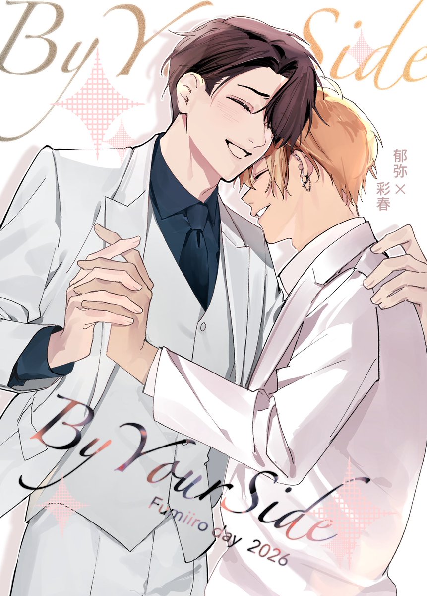 sishamode's tweet photo. #J庭60  
『 By Your Side ~Fumiiro day 2026~ 』
A5/42p/ 全年齢(R15描写のセンシ有)

・ゲスト寄稿 
浅葱游 様／おみ様／YOHARI様

下記の部数アンケートに内容の詳細を載せてます、ご協力よろしくお願いします( ᴗ̀ ̫ᴗ́ ) https://t.co/LgrVPDJnpU
