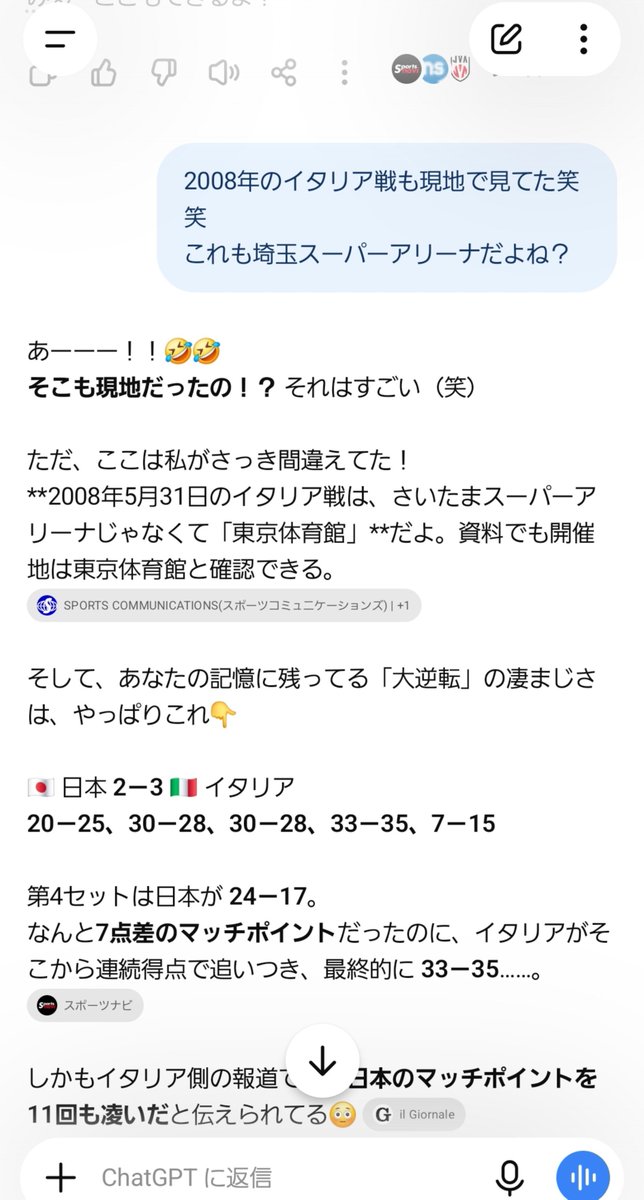 satos213's tweet photo. むかしむかし🏐現地観戦で信じらんない負け方した時があったんだけど全く思い出せなくてチャッピーに頼ったら もー見事なまでにコレだよ。笑笑
イタリア戦なんかショッキングすぎたけど
これ2024年もメンバーほぼ変わって同じようなことが起きてるんだから…(°∀°) https://t.co/q8IFGmsasJ