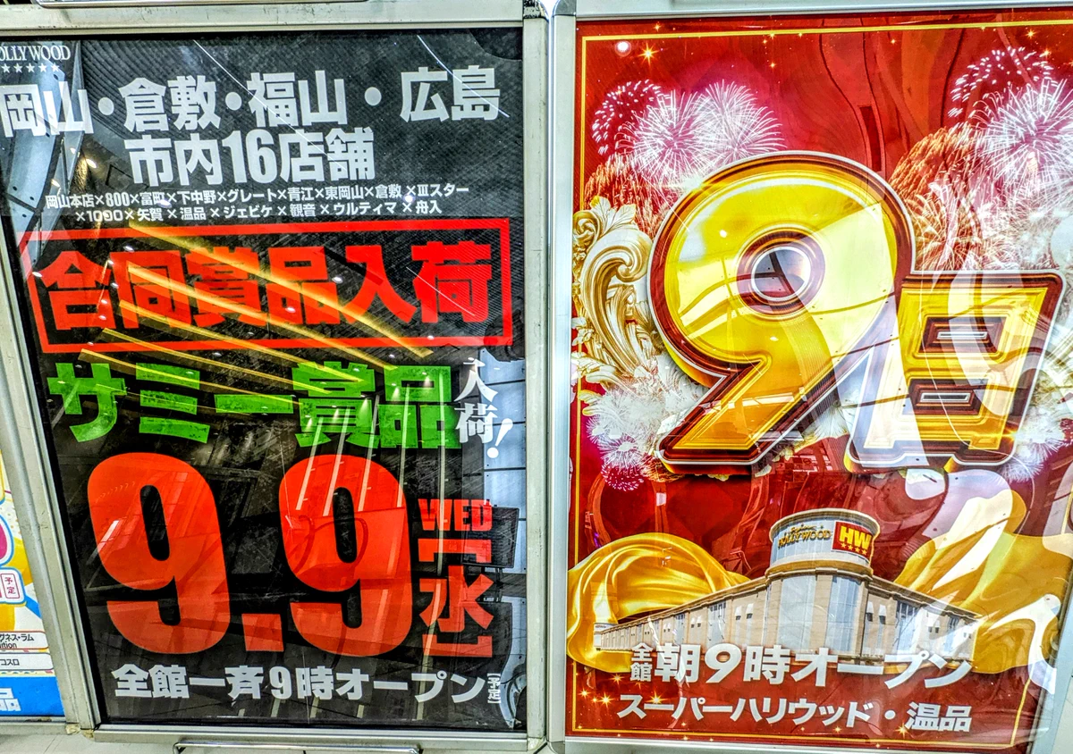 スーパーハリウッド温品【公式】 on X: 
