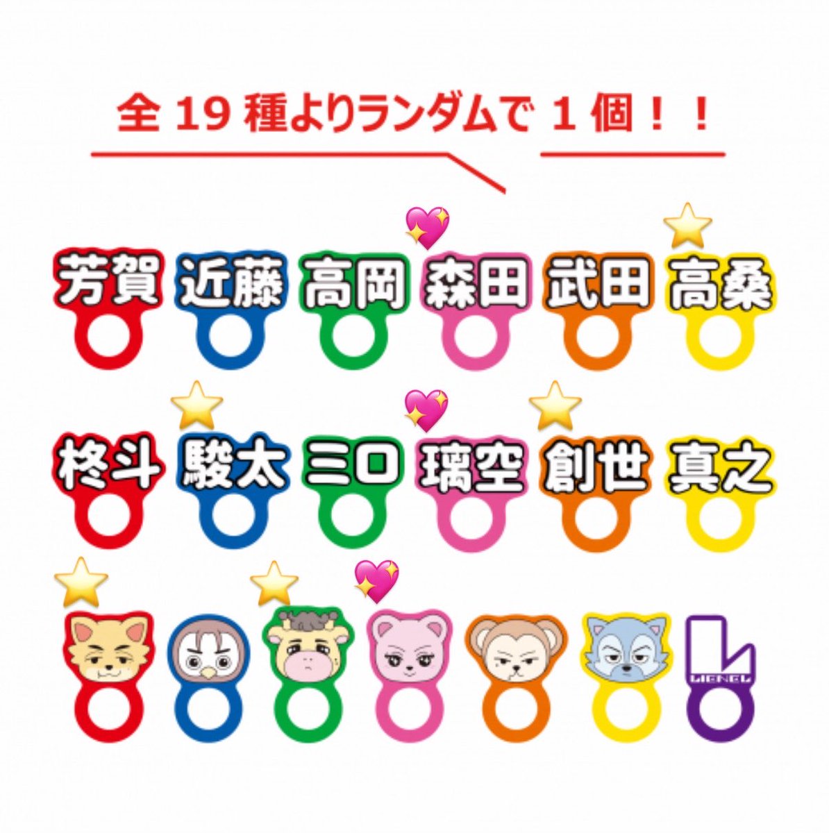 ir79ts's tweet photo. Lienel リエネル ロマシン ロマンティックシンドローム グッズ アクリルリング ステッカー交換
【求】森田璃空 💖

【譲】画像 ⭐️

都内,現場手渡し(日程要相談)>郵送でのお取引を希望しております。
お心当たりのある方からのご連絡をお待ちしております。 https://t.co/QRJgmfxyFx