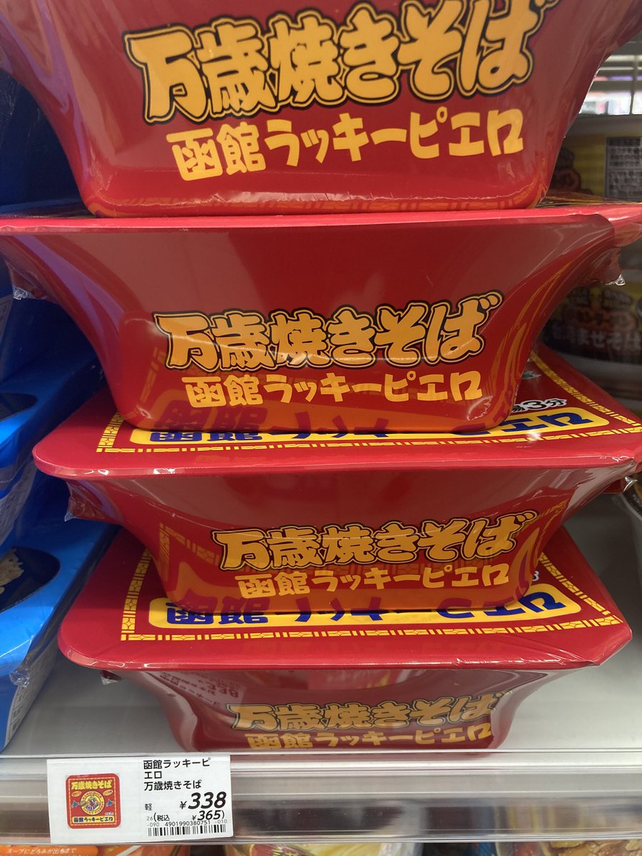 tohru_666's tweet photo. ローソン行ったらラッキーピエロ🤡
買わないけど… https://t.co/hgleNaLkgj