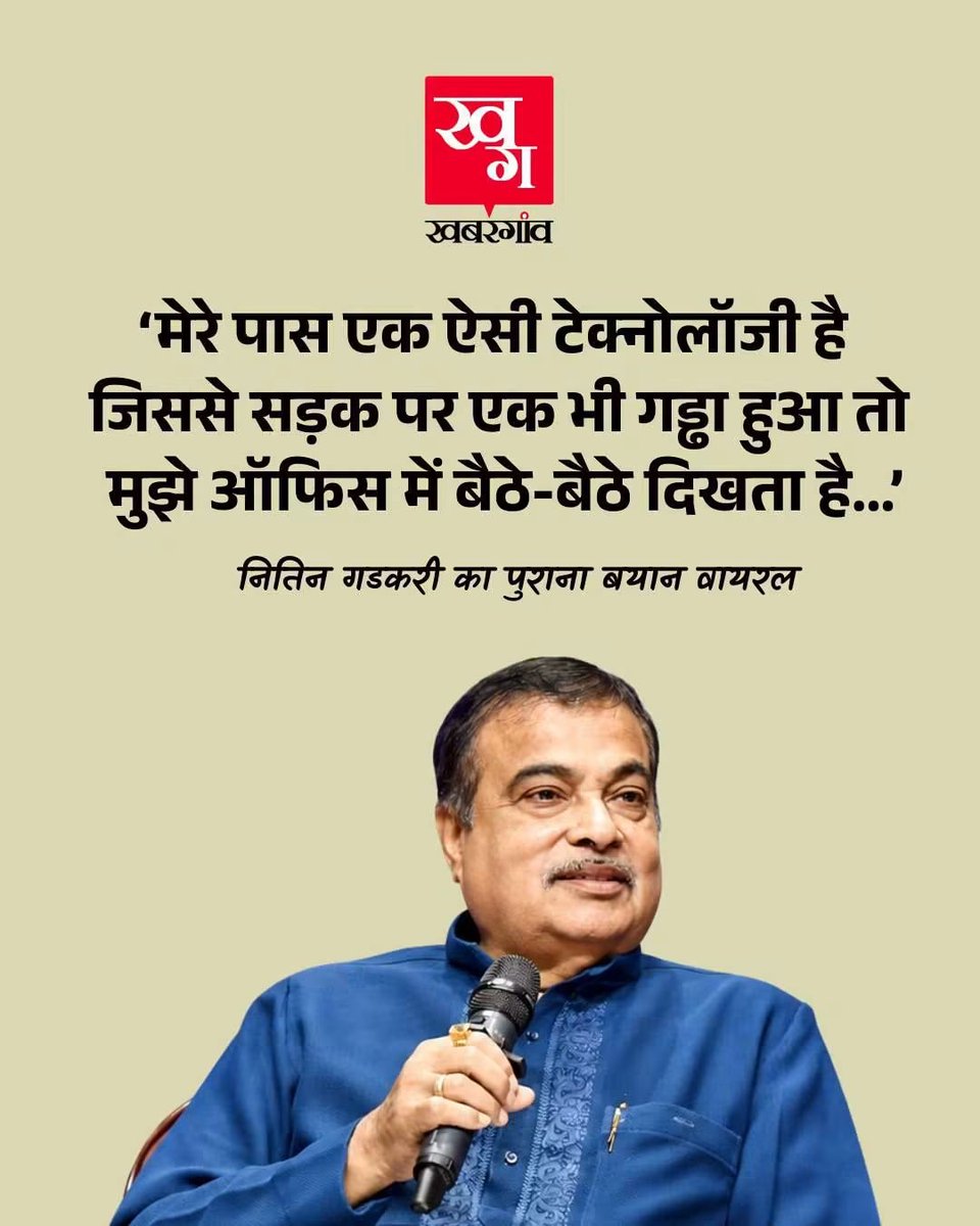 PradeepSpeak1's tweet photo. फिर ये क्यों नहीं दिखता गढ्ढाकरी जी.??
कहीं आपका टेक्नोलोजीया कमीशन तो नहीं खा गया.?? https://t.co/5N881KvCDE