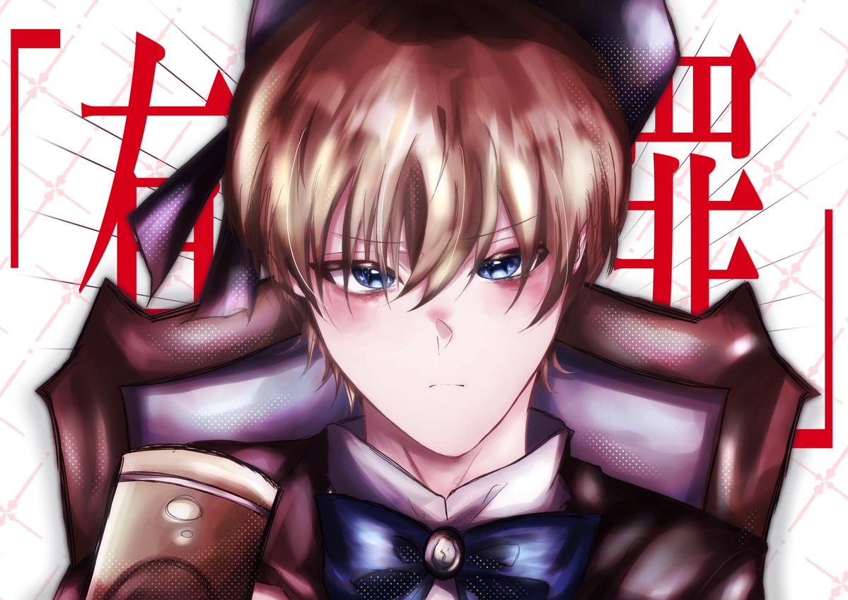 uy_0il's tweet photo. ※曲パロ   
         『   そう、君も「有罪 」  』 https://t.co/VS22vjY69p