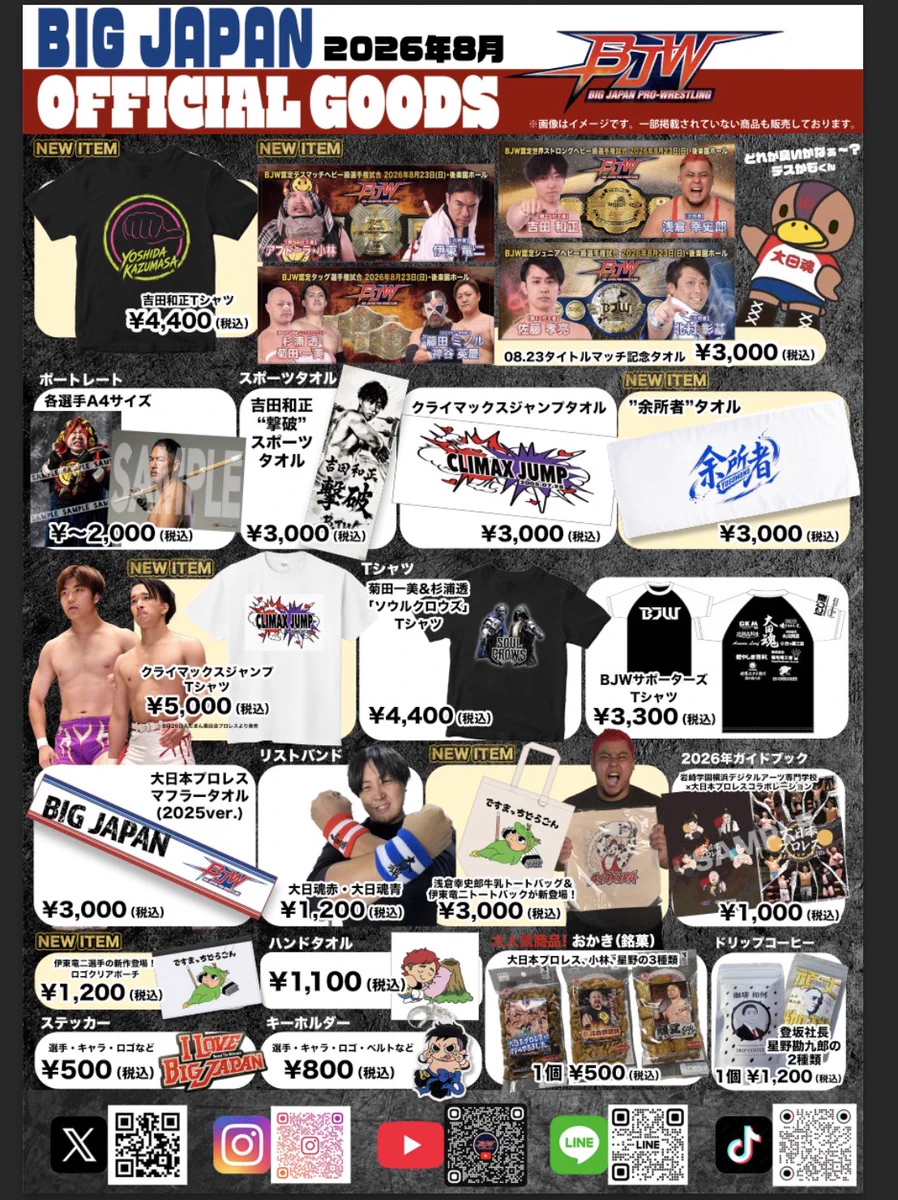 大日本プロレス BJW Official on X: 