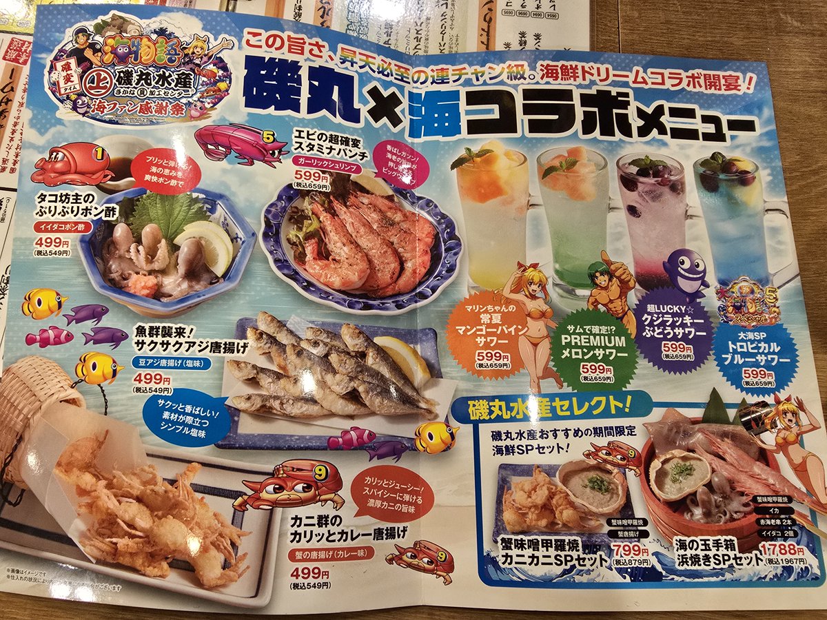 TMProjectshingo's tweet photo. パチンコの合間に磯丸水産行ったらまさかの海物語コラボしてて心躍ったｗ
めっちゃかわいい！！
パチンカスは嬉しいけど、パチンコ知らない人からしたら謎キャラよねｗ https://t.co/LPa5bQuDFa