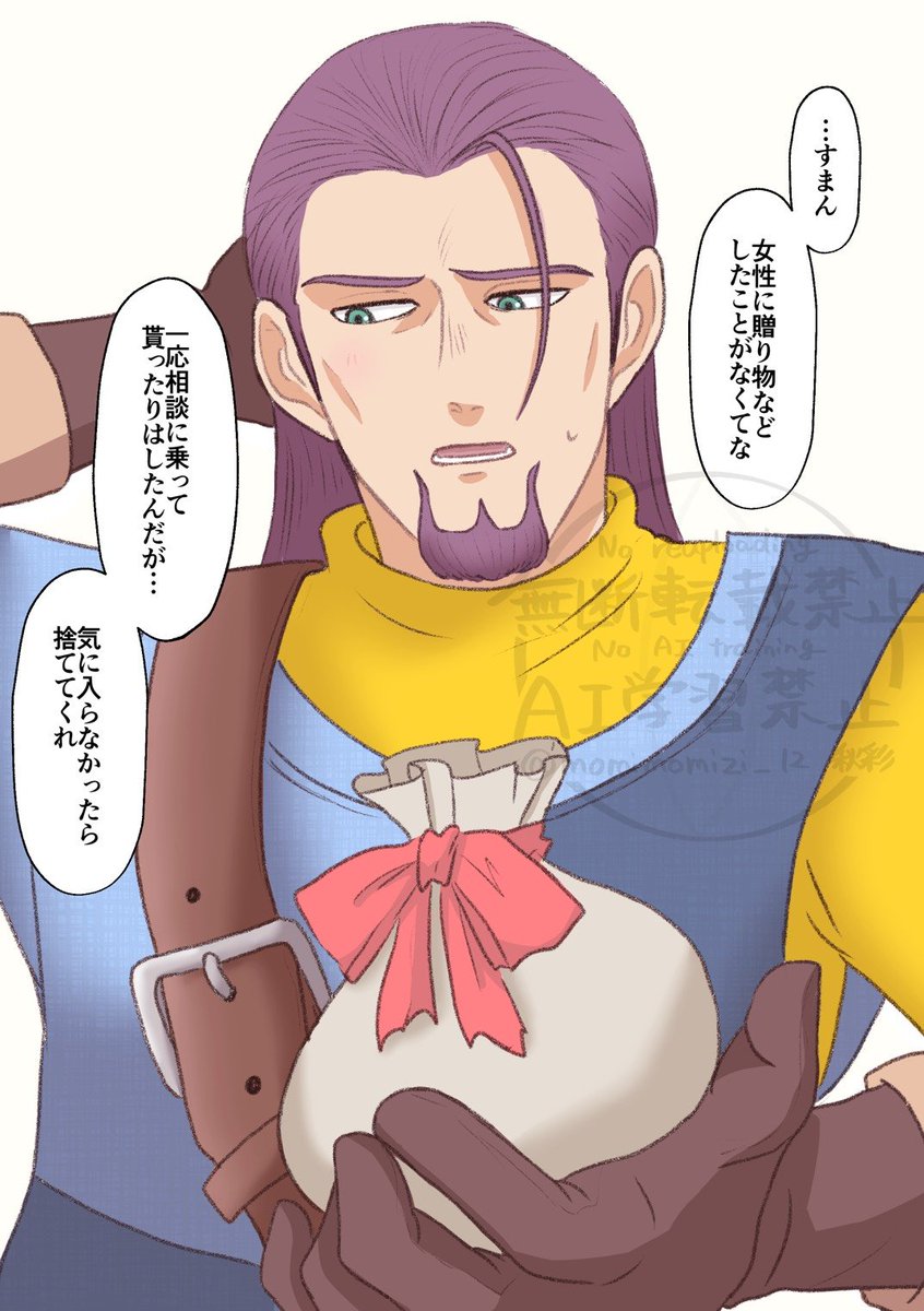 momimomizi_12's tweet photo. すごく悩んだ末に🛡さんがくれるプレゼントを受け取りたい
#DQプラス  #DQ夢 https://t.co/EP7OmN8i1G
