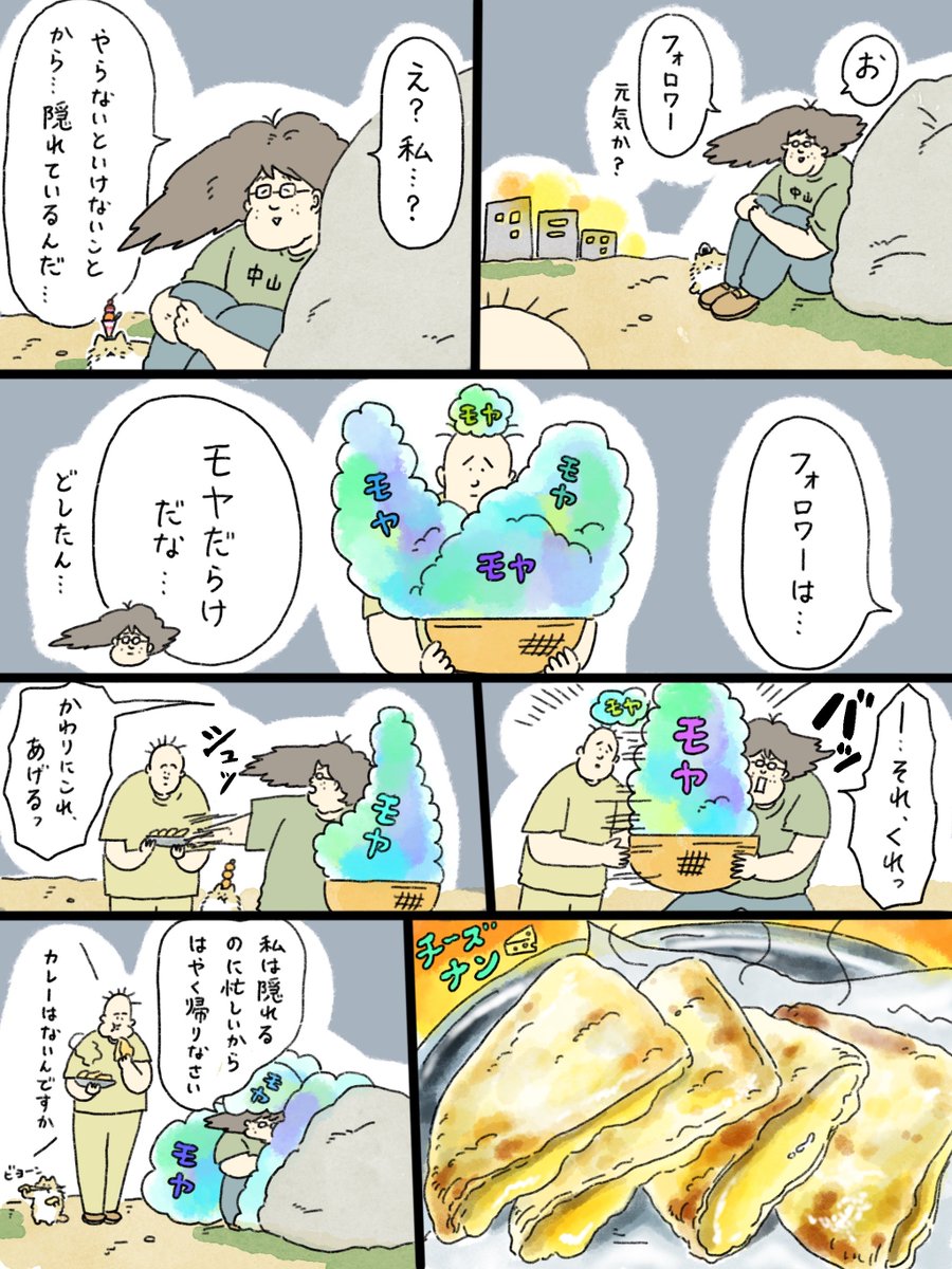 zurukan2018's tweet photo. チーズナンをみんなにあげたい漫画🧀@中山 https://t.co/uRewVHu4CJ