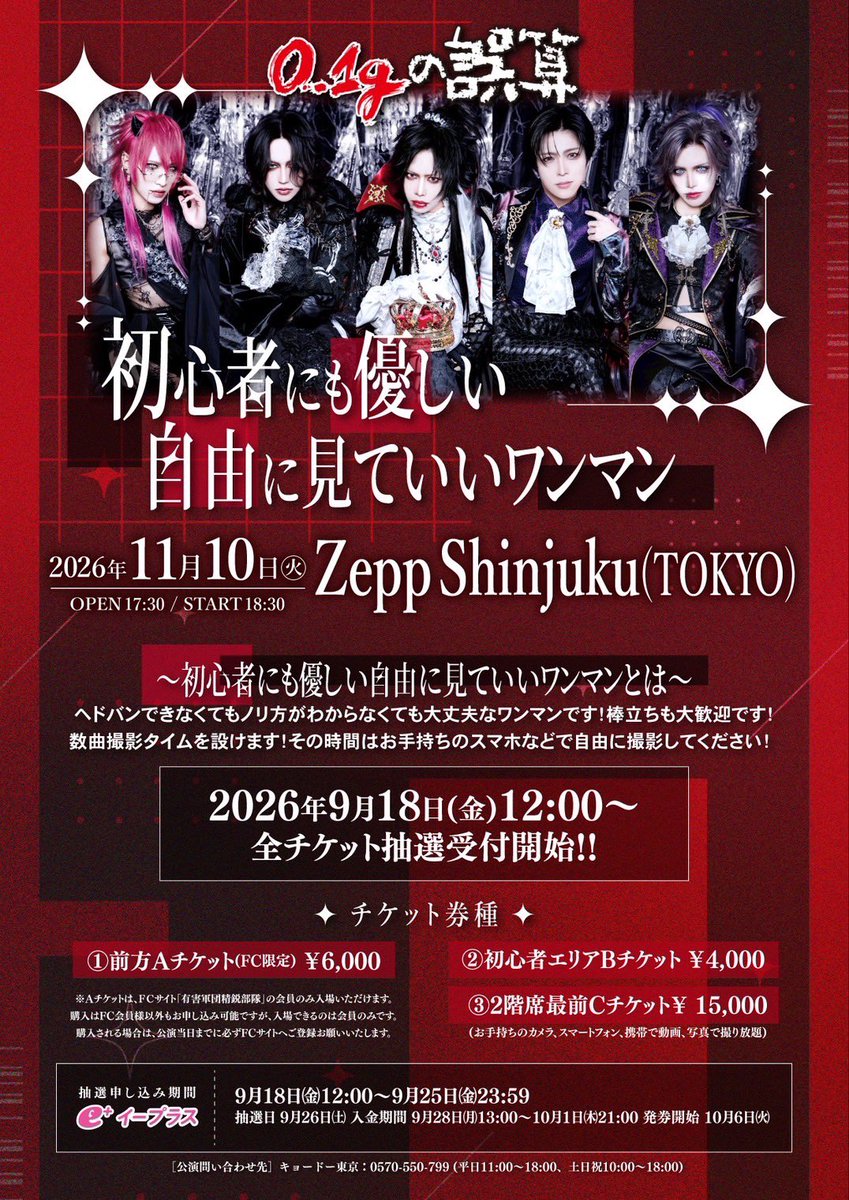0153_official's tweet photo. 【🔰初心者にも優しいワンマン決定】

11月10日(火)Zepp Shinjuku

ヘドバンできなくてもノリ方がわからなくても大丈夫なワンマンです！棒立ちも大歓迎です！
数曲撮影タイムを設けます！その時間はお手持ちのスマホなどで自由に撮影してください！ https://t.co/hDB4opGOKx