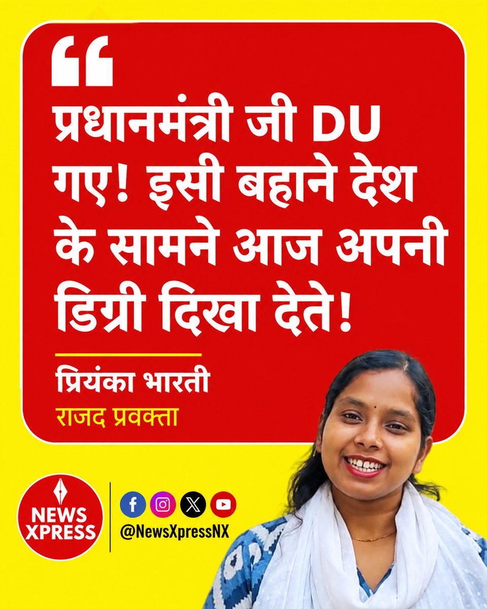NewsEmpire24's tweet photo. “प्रधानमंत्री जी DU गए! इसी बहाने देश के सामने आज अपनी डिग्री दिखा देते!” – प्रियंका भारती https://t.co/K3NWuY5iuB