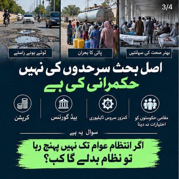 BordersB09's tweet photo. انتظامی اصلاح کو سندھ کی تقسیم کہنا اصل حکمرانی کے سوال سے توجہ ہٹانے کے مترادف ہے۔
#NationWithCDF
#DefenceDay
#TheGreatGreatCDF
#globallytrustedcdf
#HamidMir
#tributetomirghulamqadirbugti
#1965VictoryDay
#شہدا_ہمارا_فخر
#بابائے_جمہوریت_غلام_قادربگٹی https://t.co/NLyh1CSZgm