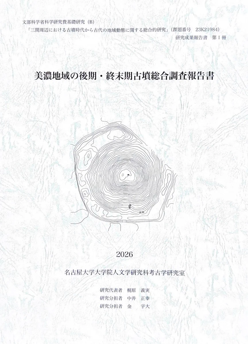 文化財調査報告書　福岡県の装飾古墳 上・下巻 考古学　古墳時代　横穴式石室 古代人？ on X: 
