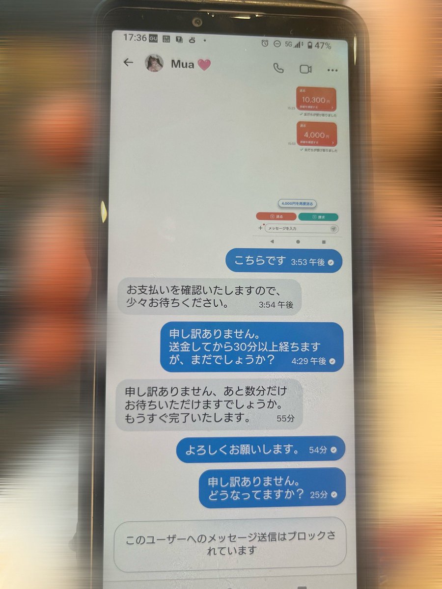 bc_lohn's tweet photo. 【 キスマイ チケット詐欺 注意喚起 】
友人代理ツイートになりますが、
9/4 キスマイ夜公演にて詐欺られました🙇🏻‍♀️
送金後ブロックされ返信、返金等もございません。その他グループの譲りも出していますのでお気をつけください🙇🏻‍♀️
@amirirb #amirirb #チケット詐欺 #注意喚起 https://t.co/aiVgsO4ZZ0
