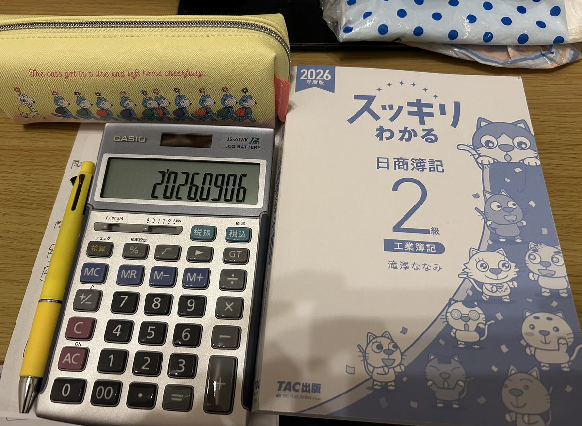 IceCocoa_study's tweet photo. 本日の簿記勉終了📚

標準原価計算を全��片付けました🧹
製造間接費の部分は一つの問題に対して計算する事が多くて頭が混乱するので、とにかく問題を解きまくって、解き方を覚えていこうと思いました🧐 https://t.co/kmRzxsHaVY